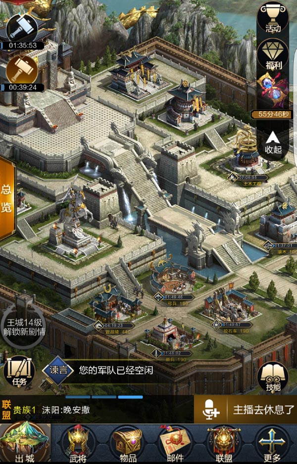 《乱世王者》手游测评：激情三国乱世图片1