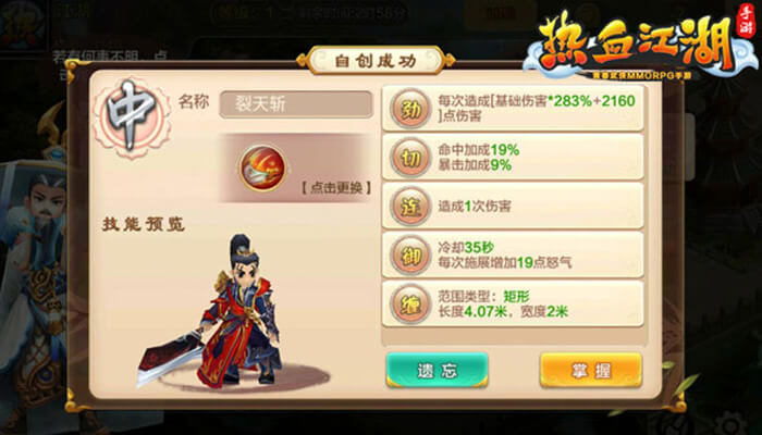 游范儿《第56期》|十年饮冰，难凉热血江湖梦图片4