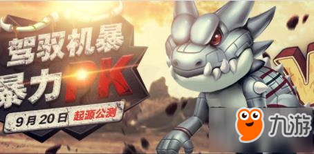 新游开测推荐 9.20万神之王重返部落手游合集图片2