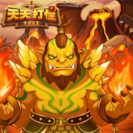 萌系魔王闹王城《全民来打怪》图片2