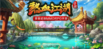 游范儿《第56期》|十年饮冰，难凉热血江湖梦