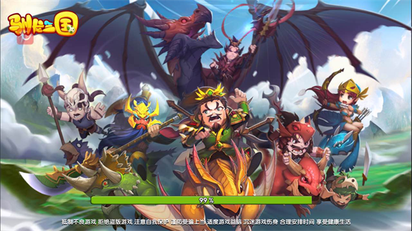 《驯龙三国》游戏评测:幻想大陆的中二战纪图片1