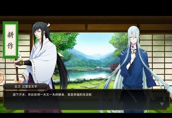 《刀剑乱舞》评测：作为一个直男我居然玩上瘾了图片3