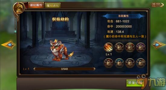 游范儿《第48期》|魔戒世界里杀个爽图片6