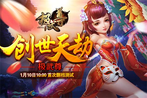 《极武尊》评测：国风时装受追捧图片1
