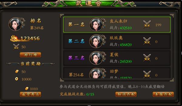 《极武尊》评测:不开玩笑打架我们是认真的图片2