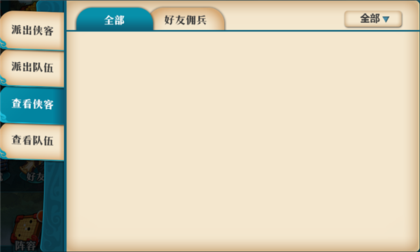 《真江湖HD》特有的佣兵玩法收益多!图片4