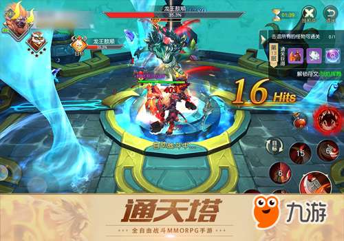 战无止境 《齐天战神》通天塔将开地狱难度图片3