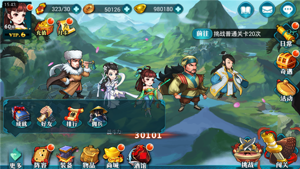 《真江湖HD》特有的佣兵玩法收益多!图片1