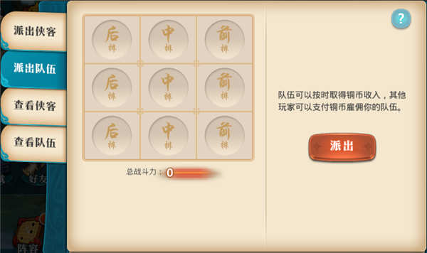 《真江湖HD》特有的佣兵玩法收益多!图片3