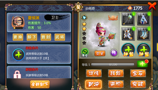 《大武将》评测:副将新系统祝您战力飙升图片2