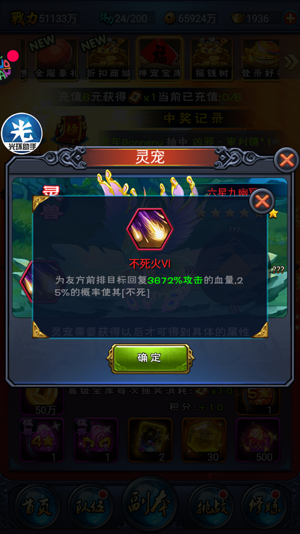 《新大主宰》困兽斗理解的宠物篇(中)图片6