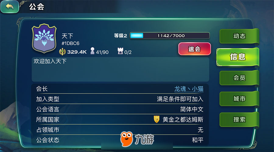 《剑与家园》，与兄弟一起，才能与世界为敌图片2