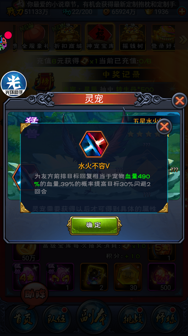《新大主宰》困兽斗理解的宠物篇(中)图片3
