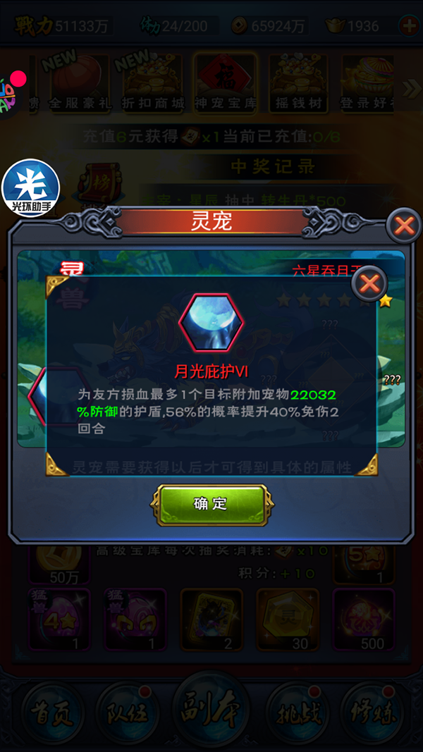 《新大主宰》困兽斗理解的宠物篇(中)图片5