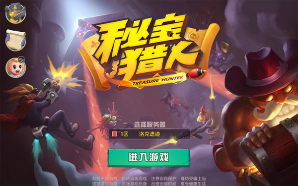 有趣又紧张的探秘冒险 《秘宝猎人》评测图片1