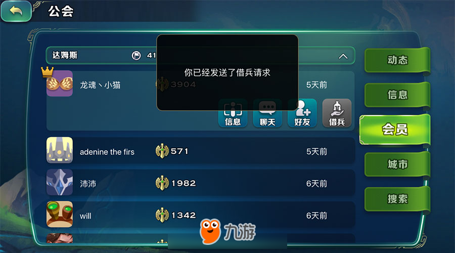《剑与家园》，与兄弟一起，才能与世界为敌图片4