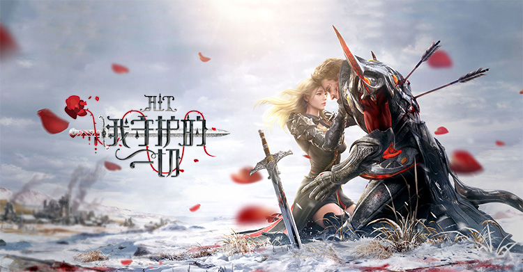 游范儿《第23期》|最华丽画面的手游，没有之一图片1