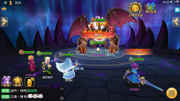 《魔灵契约》评测:赏心悦目的回合制·改良图片7