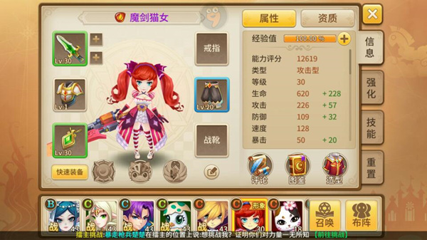 《魔灵契约》评测:赏心悦目的回合制·改良图片14