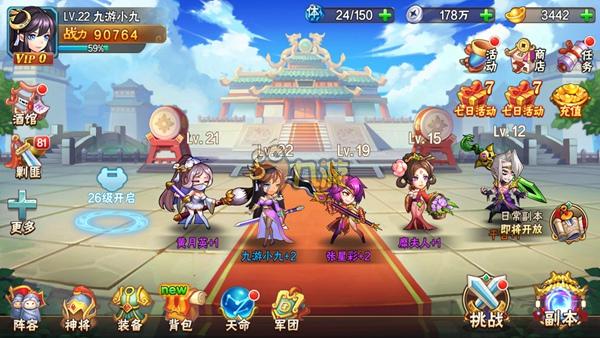 《放开那三国2》评测:放三变成了横版是怎么样?图片8