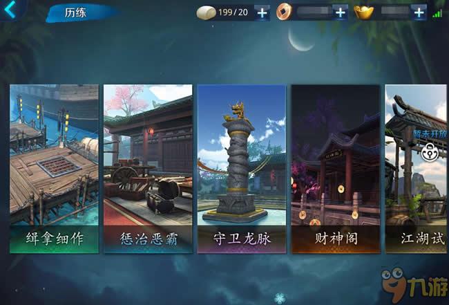3D东方武侠《剑指云天》评测：仗剑问天破重围图片3