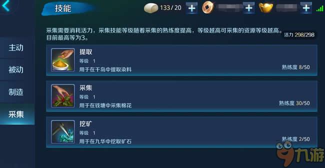 3D东方武侠《剑指云天》评测：仗剑问天破重围图片12