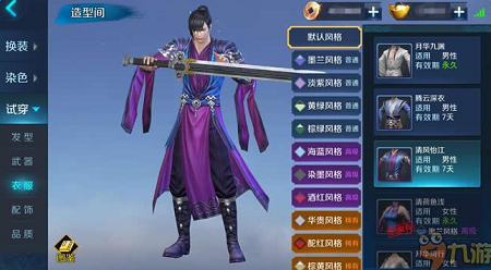 3D东方武侠《剑指云天》评测：仗剑问天破重围图片10