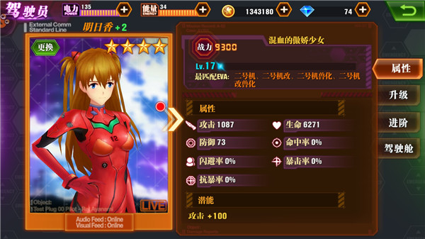 《新世纪福音战士OL》评测:原著党表示满意图片14