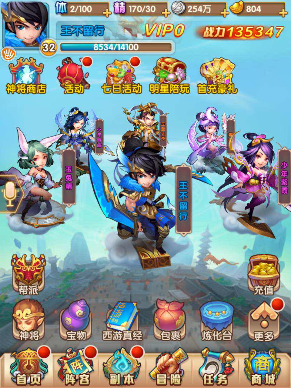 新瓶装老酒,诚意虽足创新了了《少年西游记》评测图片2