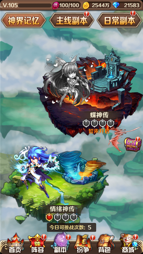 《斗罗大陆(神界篇)》资料片评测:惊喜不断图片6
