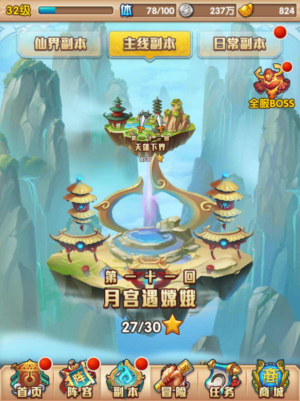 新瓶装老酒,诚意虽足创新了了《少年西游记》评测图片3