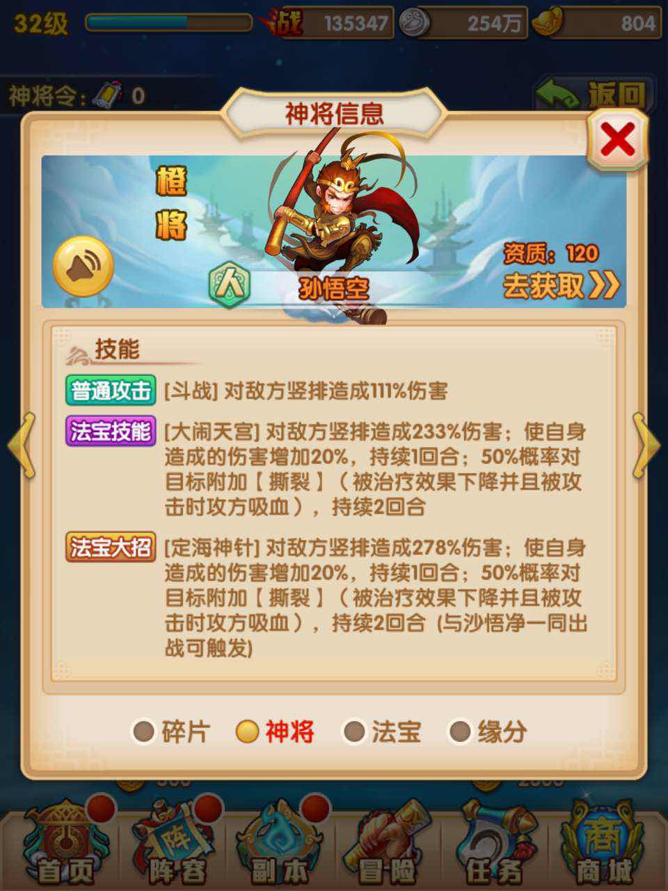 新瓶装老酒,诚意虽足创新了了《少年西游记》评测图片6