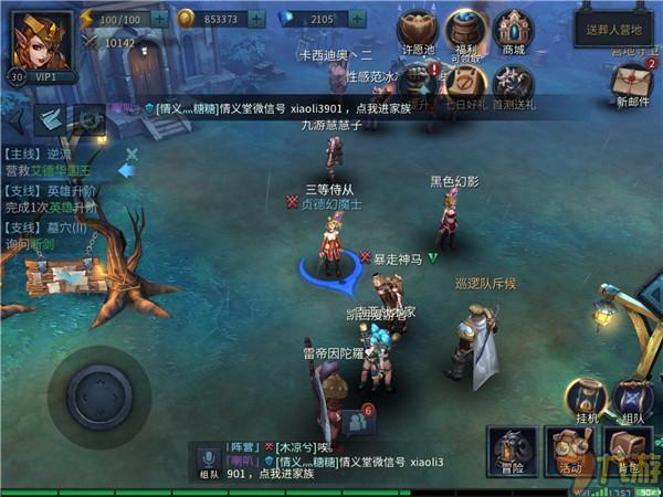 《暗黑黎明II》手游评测:充满了浓浓的暗黑风格图片2