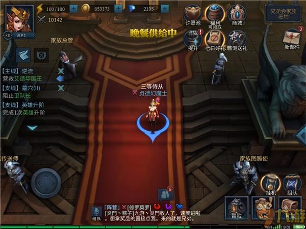《暗黑黎明II》手游评测:充满了浓浓的暗黑风格图片14