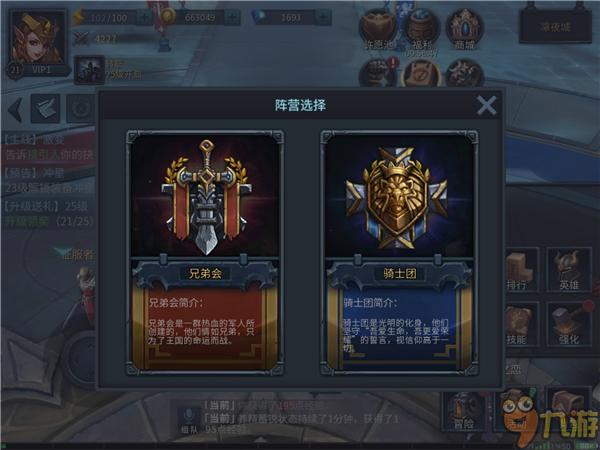 《暗黑黎明II》手游评测:充满了浓浓的暗黑风格图片13