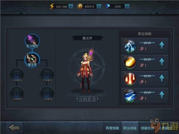 《暗黑黎明II》手游评测：充满了浓浓的暗黑风格图片5