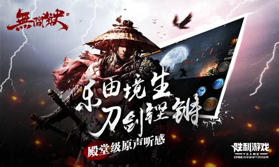 《无间狱》游戏评测:刀锋上的情谊与信念图片3