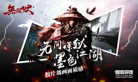 《无间狱》游戏评测:刀锋上的情谊与信念图片1