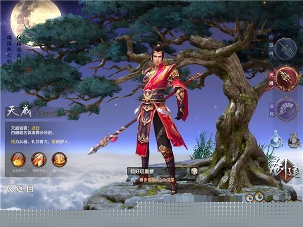 《侠隐江湖》评测：平天下不平事，走江湖难走路图片2