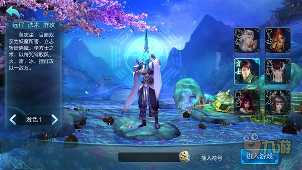 《倩女幽魂》手游评测:人鬼情未了图片7