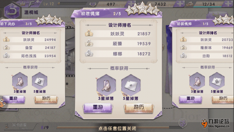 《心跳之旅》玩家叶叶原创评测:心的旅途图片7