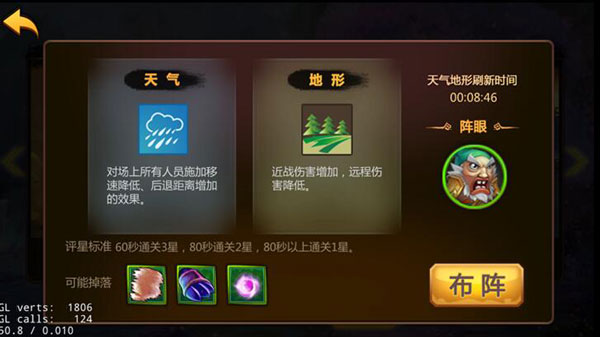 评测之《对推三国》出门要看天气预报的创新玩法图片1