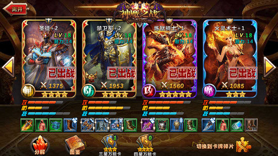 《神魔之战》评测: 纯粹智慧与策略的比拼图片2