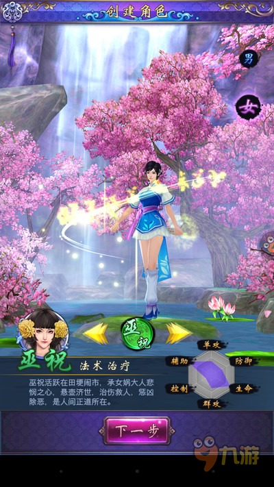 《古剑奇谭壹之莫忘初心》手游评测:琴心剑魄再现江湖图片3