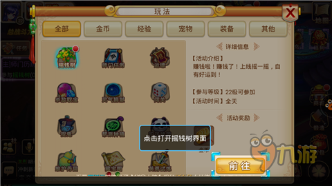 《新花千骨》评测：花千骨小说正版授权 经典仙侠回合手游图片8