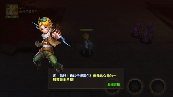 《幻想大乱斗》评测:一款轻松的养成动作游戏图片1