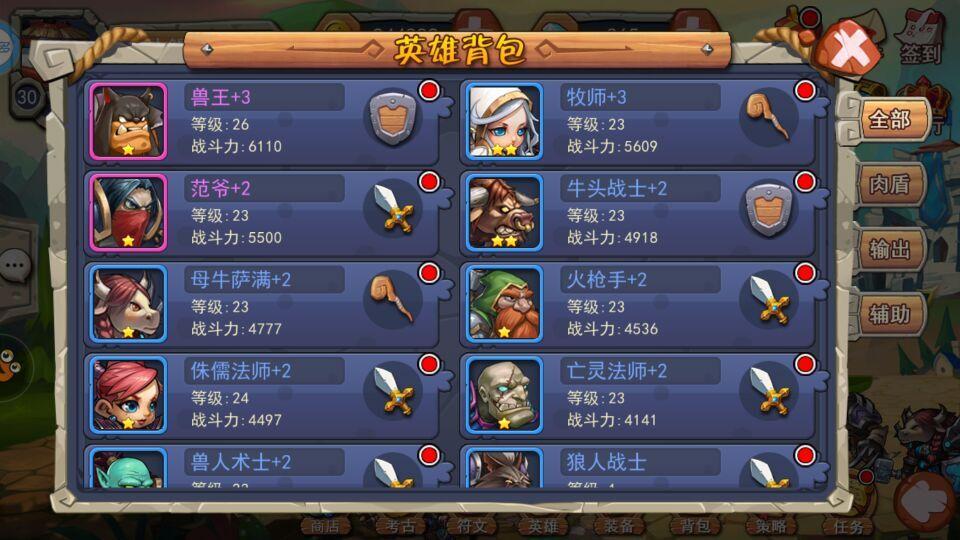 《部落别嚣张》玩家评测:掌上魔兽你值得拥有图片6