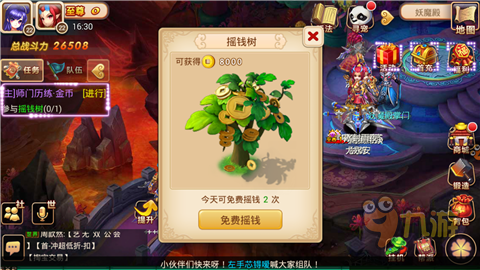 《新花千骨》评测：花千骨小说正版授权 经典仙侠回合手游图片9