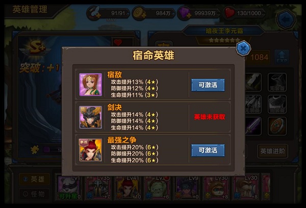 《幻想大乱斗》评测:一款轻松的养成动作游戏图片11